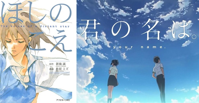 /Voce delle stelle e your name /Voce delle stelle e your name